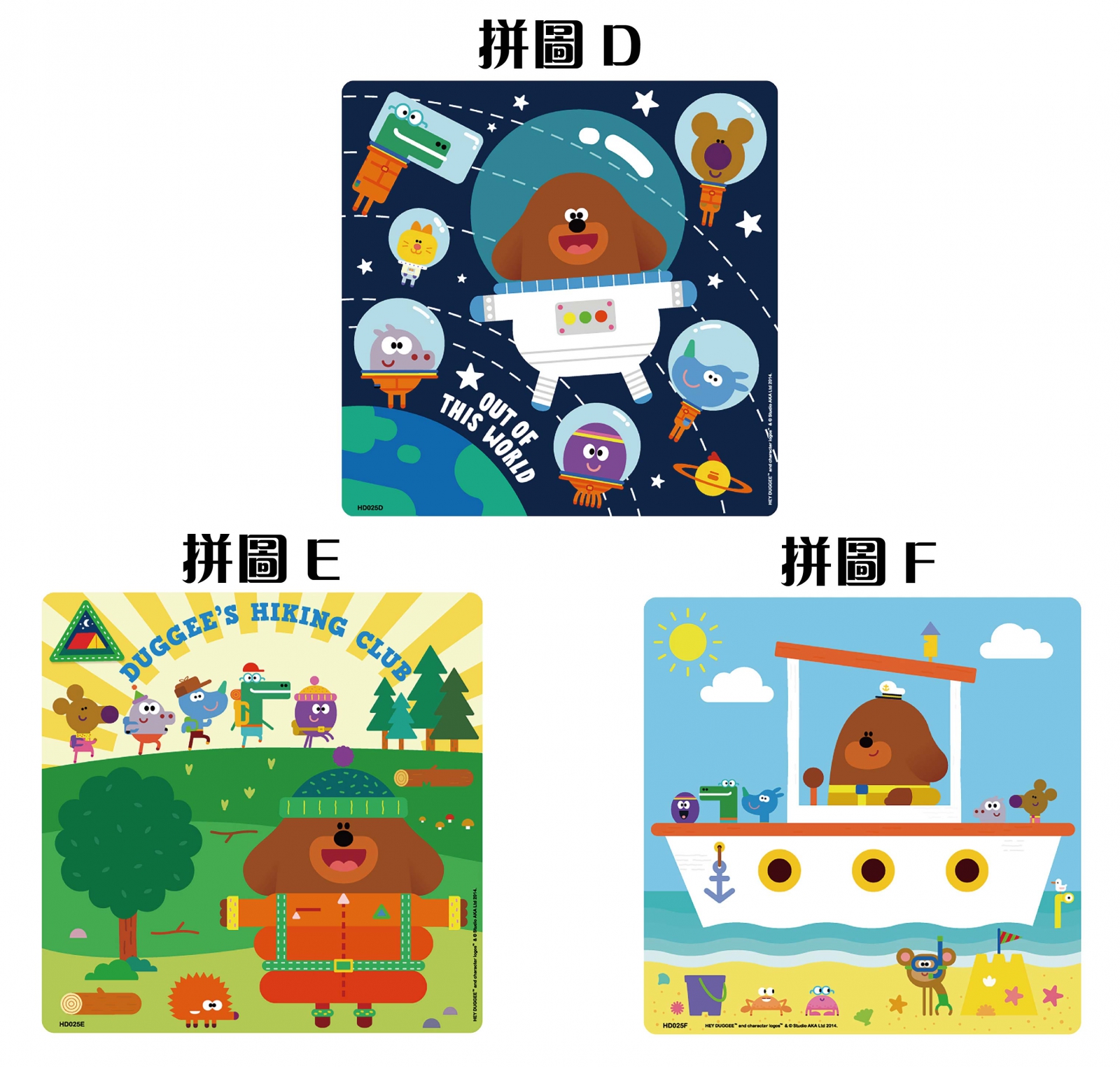 阿奇幼幼園 好古錐拼圖盒